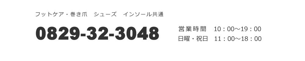 お電話でのお問い合わせ