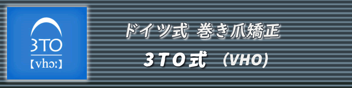 ドイツ　フットケア　フスフレーゲ