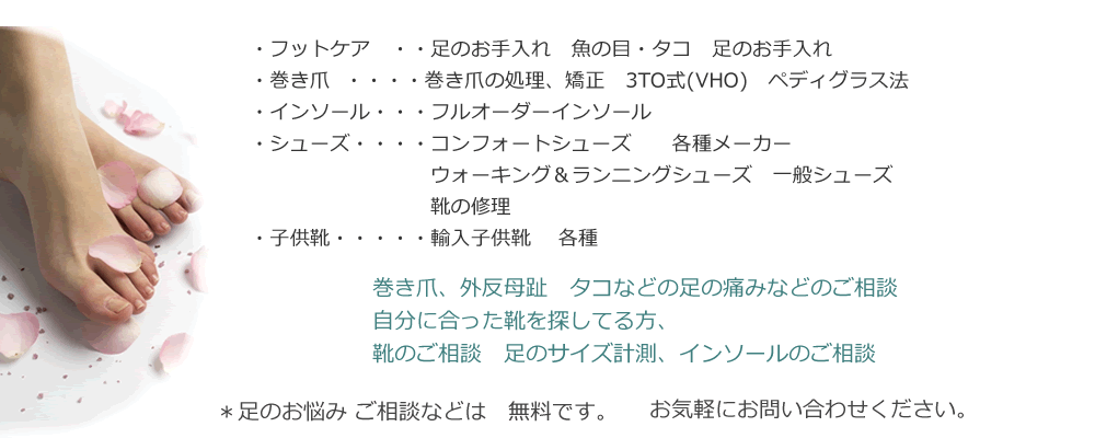 お気軽にお問い合わせください
