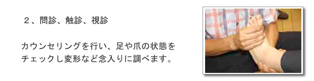 問診・触診・指診