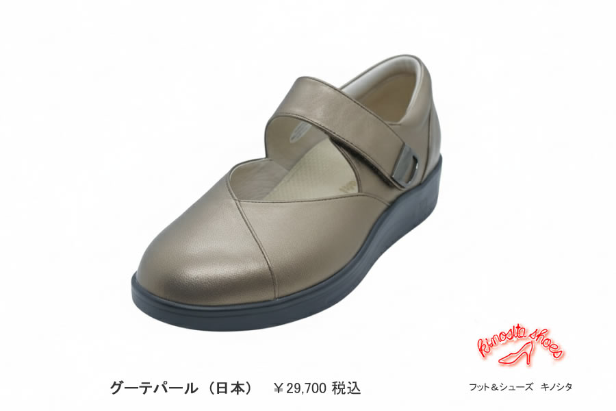 フィンナミック　ロールソール（ドイツ）