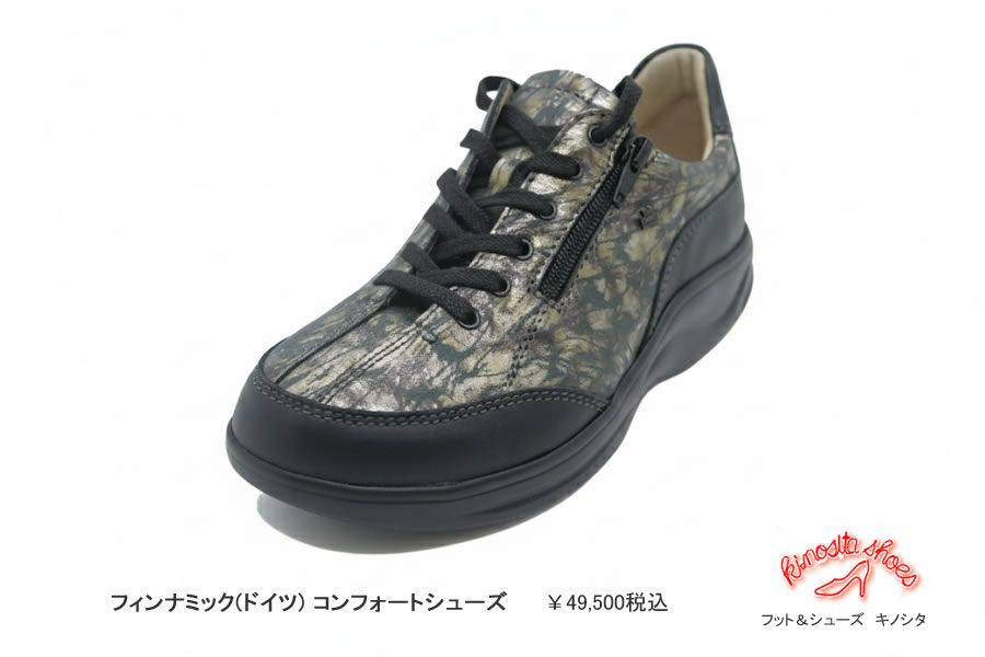 フィンナミック　ロールソール　（ドイツ）